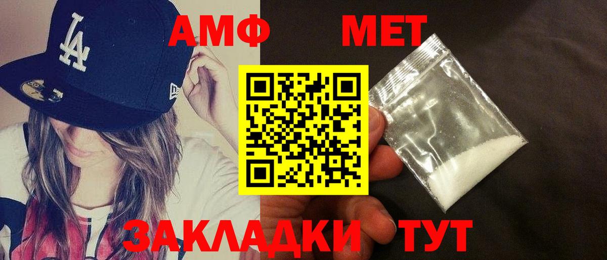 АМФЕТАМИН  АМФ VHQ  Вход с VPN  АМФ  Красноуфимск 