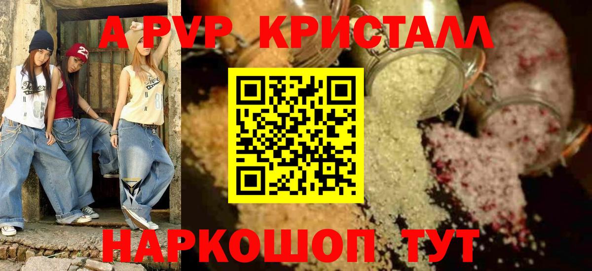 Alfa_PVP  А ПВП Соль  Вход с VPN  Альфа ПВП мука  Альфа ПВП VHQ  Красноуфимск 