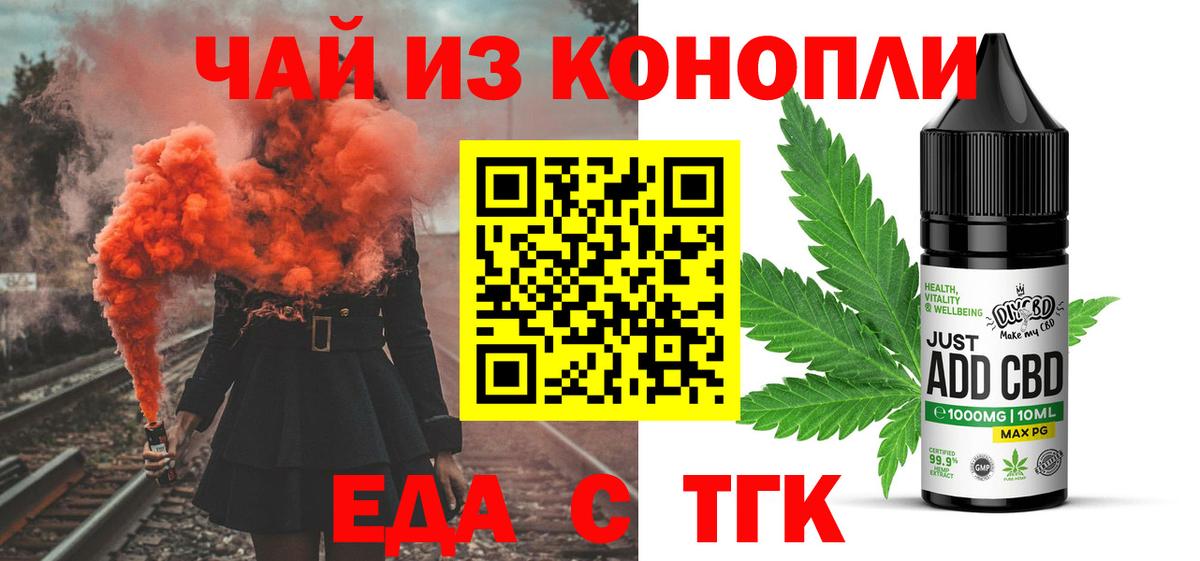 Красноуфимск  Cannafood марихуана  Вход с VPN 