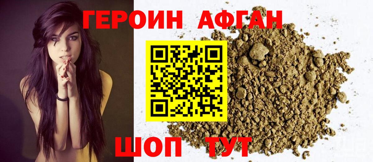 ГЕРОИН VHQ Красноуфимск