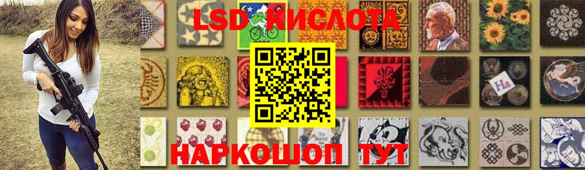 ЛСД экстази кислота Красноуфимск