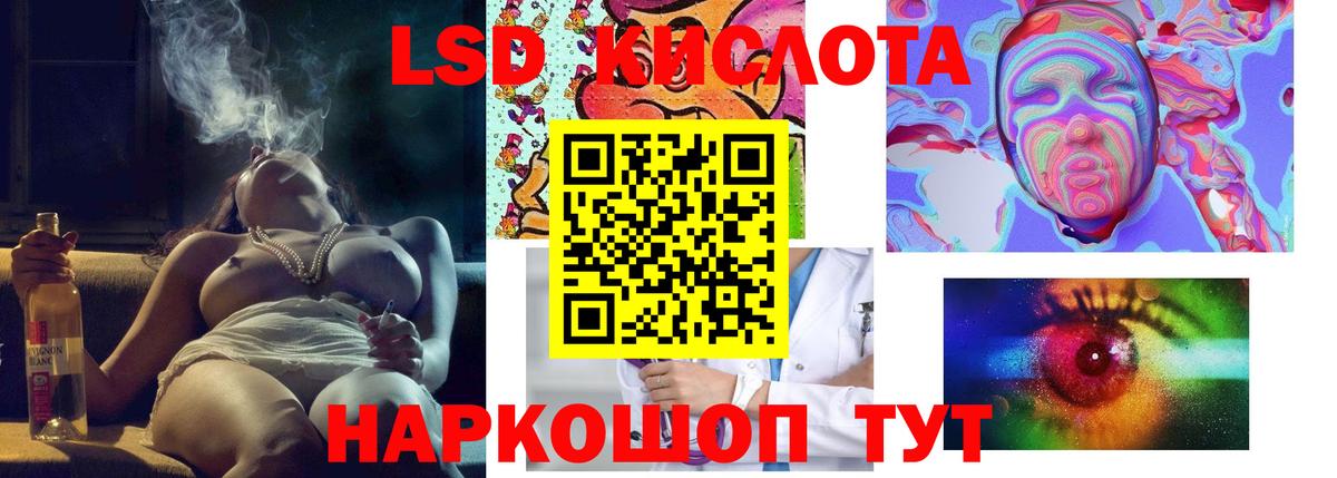 Красноуфимск  ЛСД экстази кислота  LSD-25 экстази  Вход с VPN  LSD-25 экстази ecstasy 