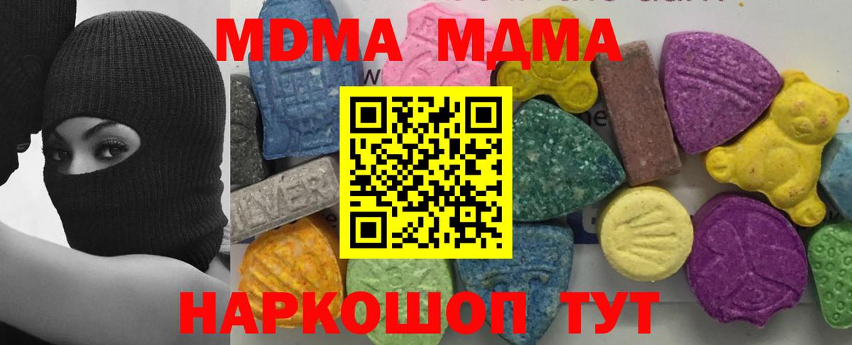 МДМА Molly  МДМА VHQ  MDMA  Красноуфимск  Вход с VPN 