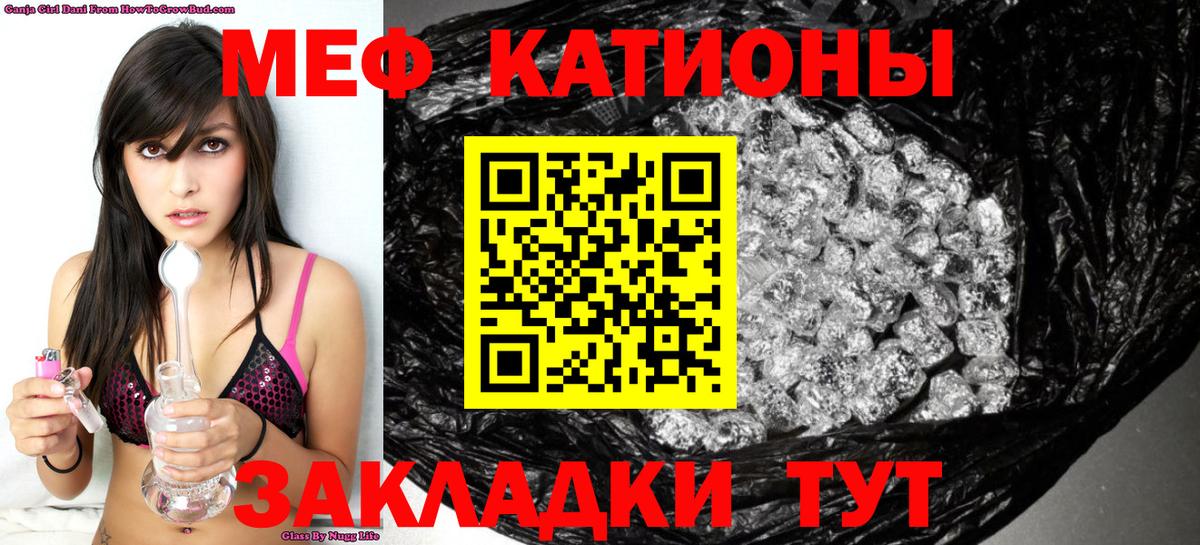 Мефедрон кристаллы Красноуфимск