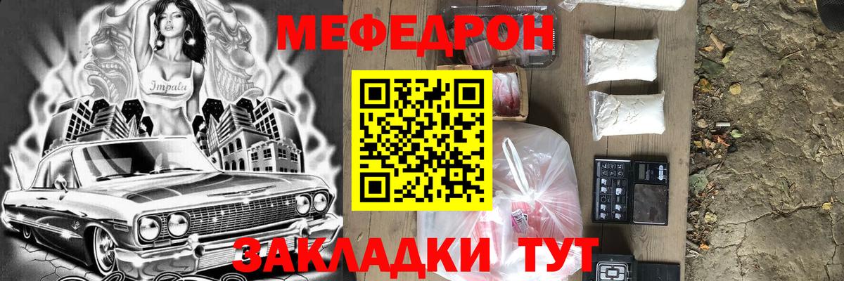 Меф  ссылка на мегу ONION  Меф  Вход с VPN  Красноуфимск  МЯУ-МЯУ мяу мяу  Меф VHQ 