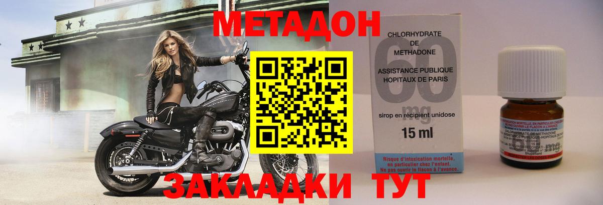 Метадон methadone  кракен рабочий сайт  Метадон VHQ  Красноуфимск  Вход с VPN 
