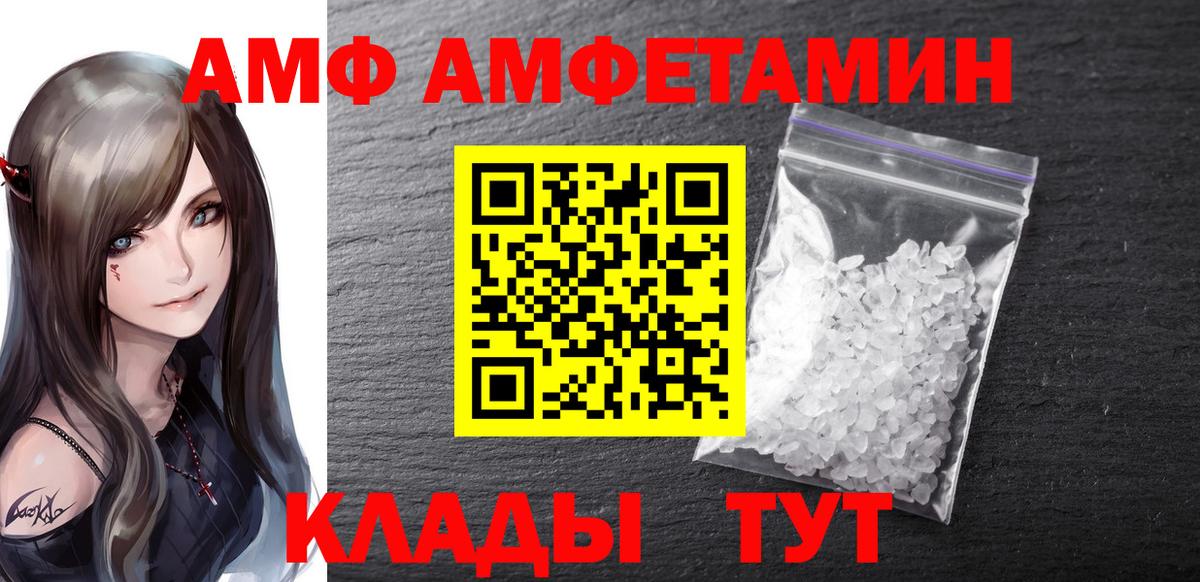 МЕТАМФЕТАМИН  Вход с VPN  Красноуфимск  Первитин винт  Первитин винт 