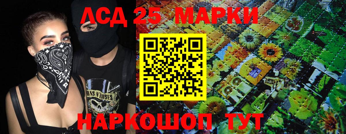 Наркотические марки 1500мкг Красноуфимск