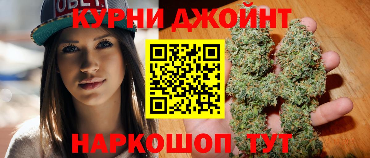 Каннабис LSD WEED  Бошки марихуана SATIVA & INDICA  Вход с VPN  Красноуфимск  МАРИХУАНА марихуана 