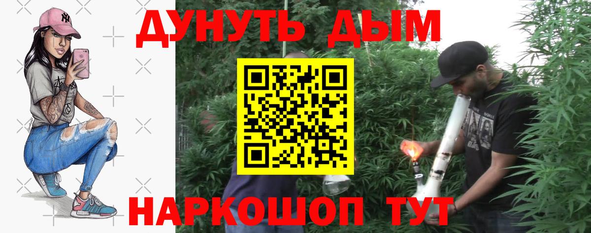 Канабис конопля Красноуфимск